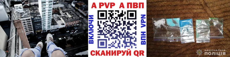 где можно купить наркотик  Зея  даркнет официальный сайт  Alpha-PVP Соль  мега зеркало 