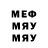 Меф мяу мяу мука Nadia 235