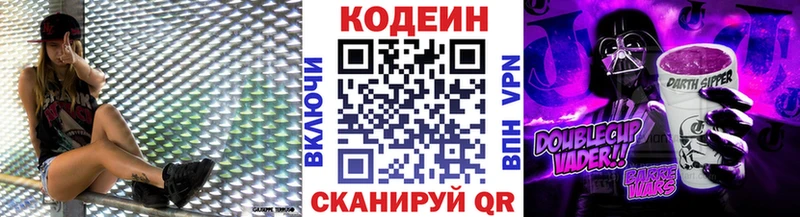 где продают наркотики  mega зеркало  Кодеиновый сироп Lean Purple Drank  Зея 