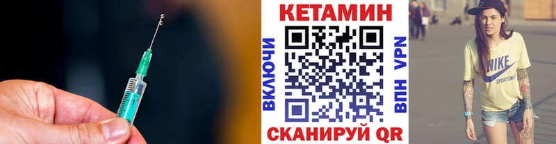 где найти   Зея  Кетамин VHQ 