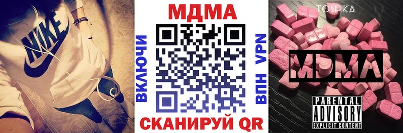 продажа наркотиков  Зея  MDMA Molly 