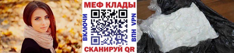 Мефедрон мука  Зея 