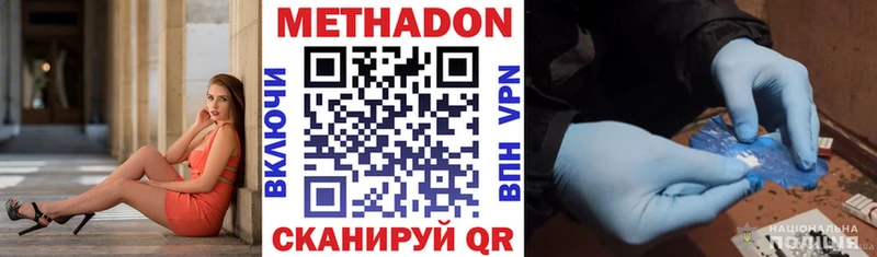 Метадон белоснежный  купить   Зея 